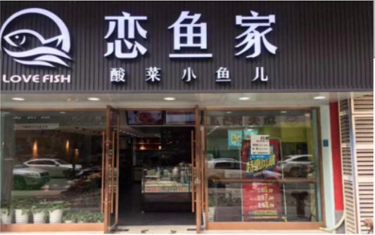 ​ 荣县选门头，如何提升店铺被发现率？