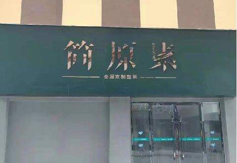 荣县多数商家选择哪种招牌？