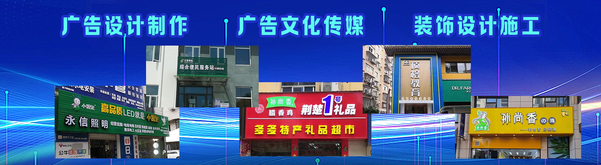 荣县店面门头招牌