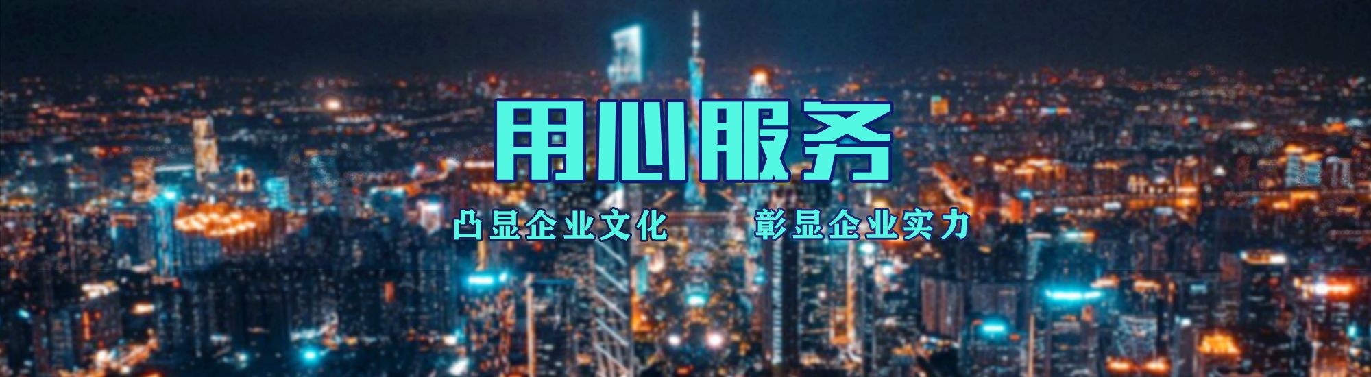 荣县店面门头招牌.