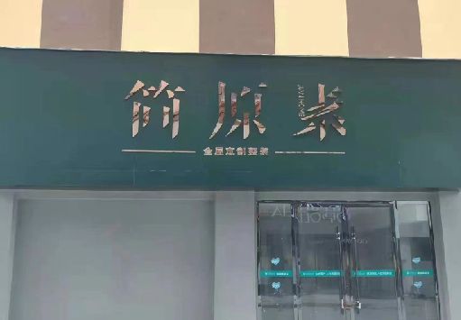 荣县门面招牌做什么颜色比较吸引人？