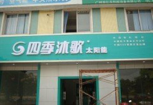 荣县连锁店门头多久换新一次合适？