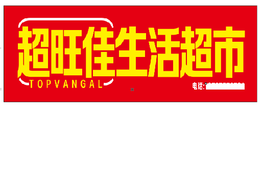 荣县设计门头的巧思。