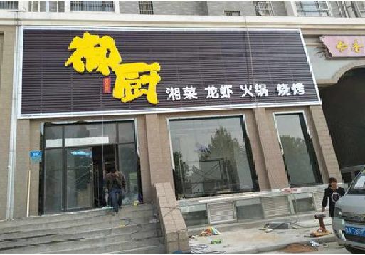 荣县彩钢扣板门头有哪些工艺？