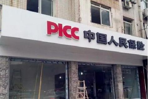 荣县铝塑板门头
