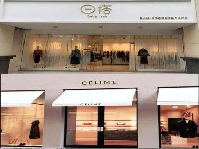 荣县商场里的服装店招牌可以怎么做？