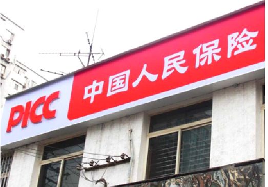 荣县连锁店招牌常见的几种制作材质。