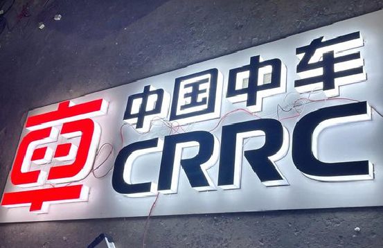 荣县招牌发光字的制作