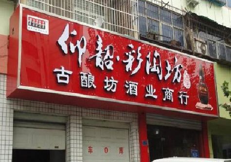 荣县好的招牌设计是怎么打造吸引力的？