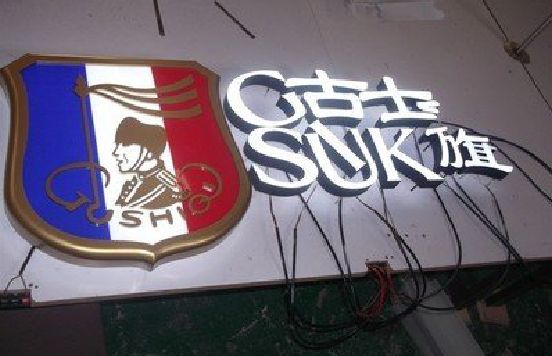 荣县LED发光字招牌制作简要说明。