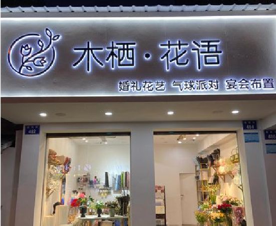荣县各类广告招牌制作标准。