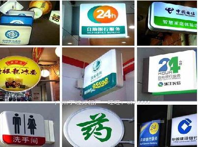 荣县灯箱招牌的种类。