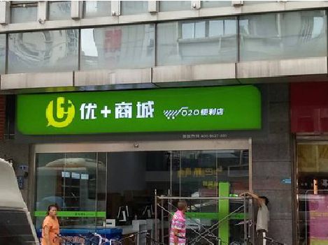 荣县做好门头招牌，吸引顾客。