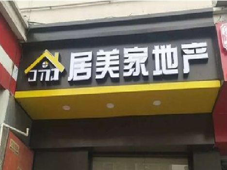 荣县门头广告牌怎么有效控制成本？