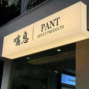 荣县户外广告对城市文化建设的作用