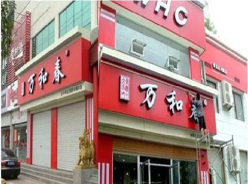 荣县店面招牌制作技巧。